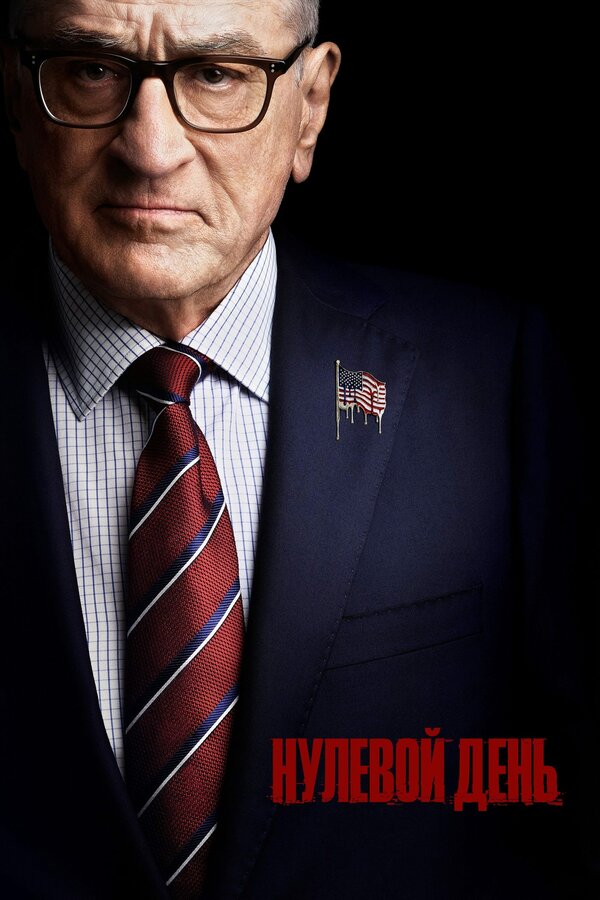 Постер сериала